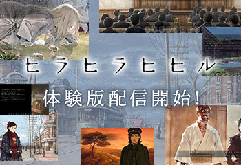 体験版